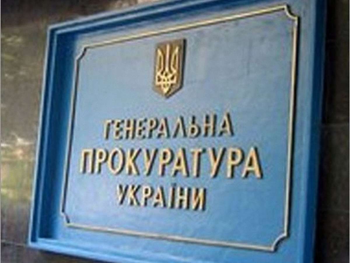Справу проти екс-глави "Нафтогазу" закрито, – Генпрокуратура