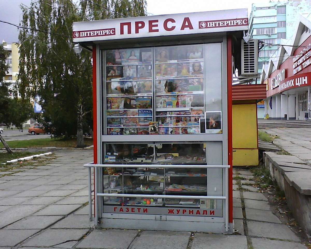 У Львові страйкують продавці преси
