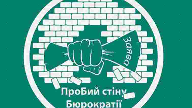 У Києві на Банковій громадськість «пробивала стіну бюрократії»