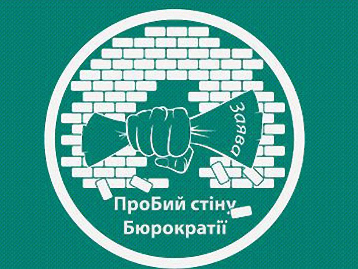 У Києві на Банковій громадськість «пробивала стіну бюрократії»