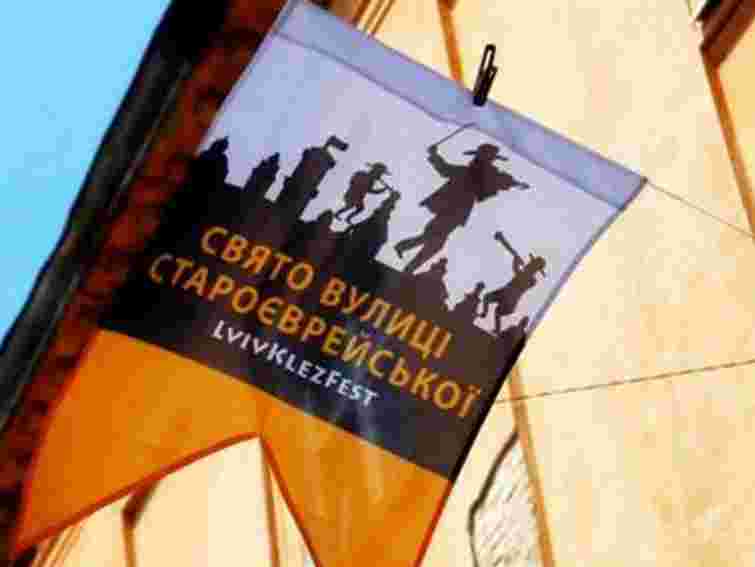 У Львові володарі Grammy відкриють фестиваль єврейської культури