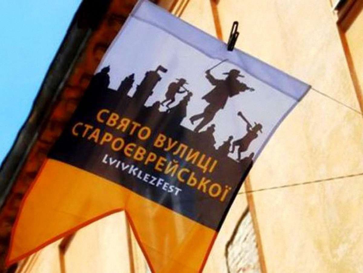 У Львові володарі Grammy відкриють фестиваль єврейської культури