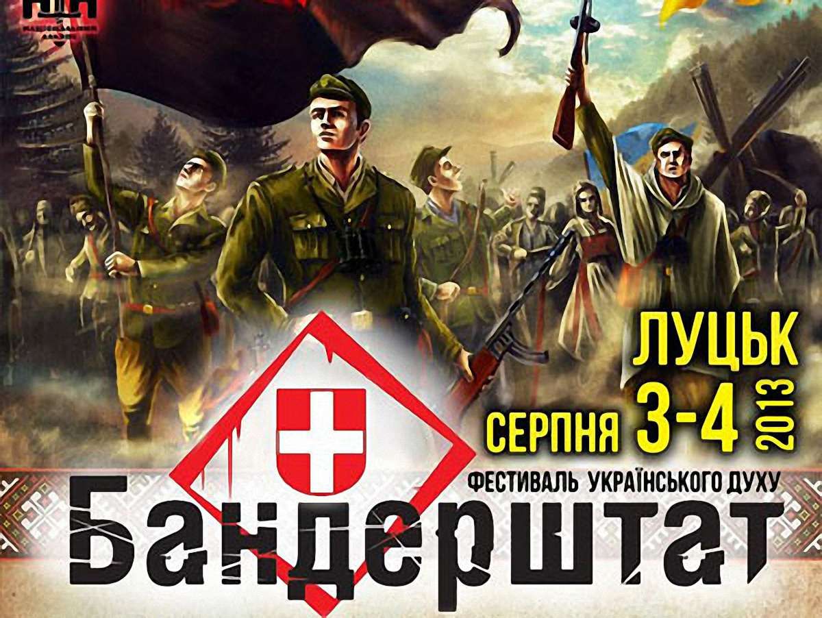 Гостей «Бандерштату» запросять на екскурсії Луцьком