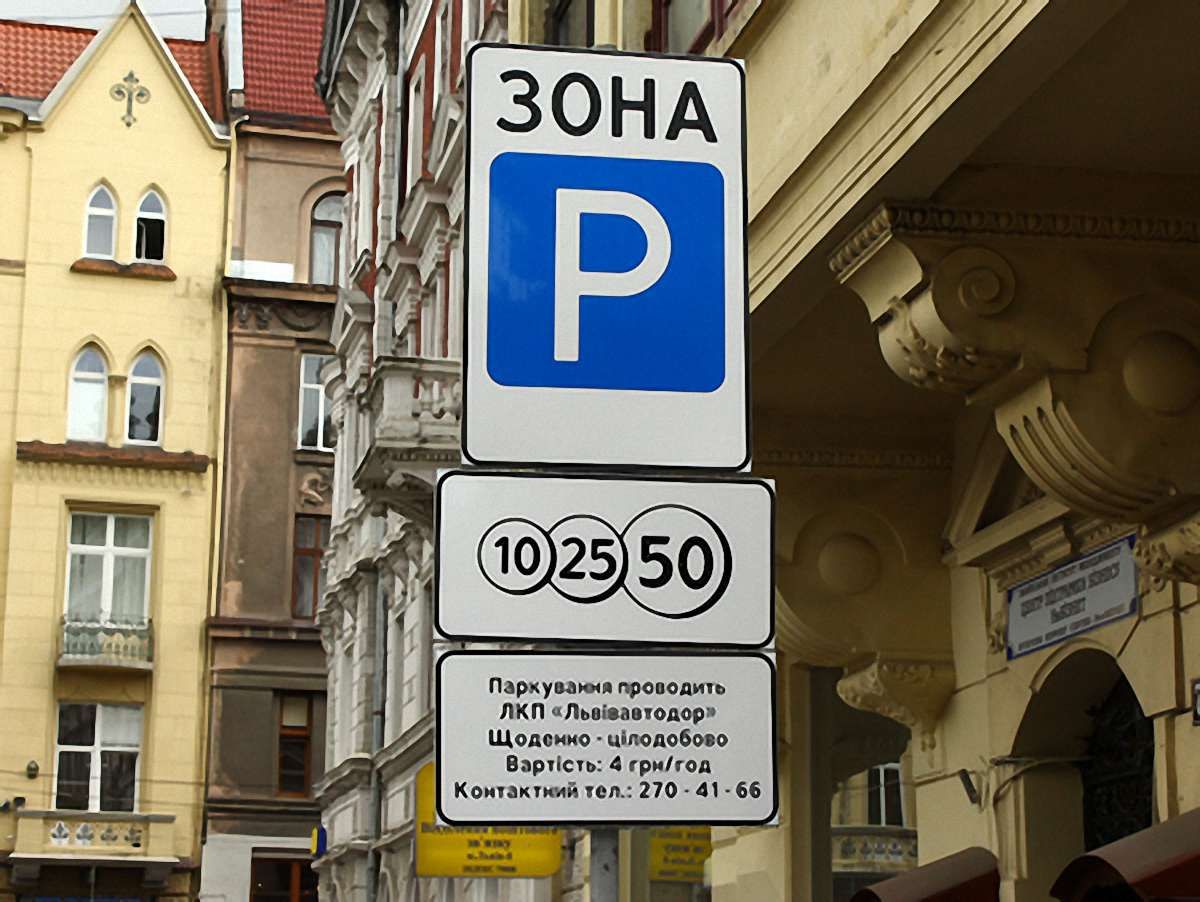 Де у Львові припаркуватись? Адреси, кількість паркомісць, ціни