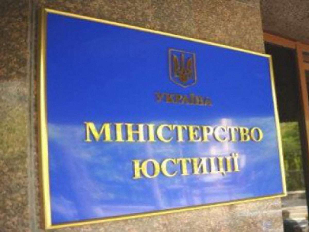 Мін'юст підготував проект нового антикорупційного закону