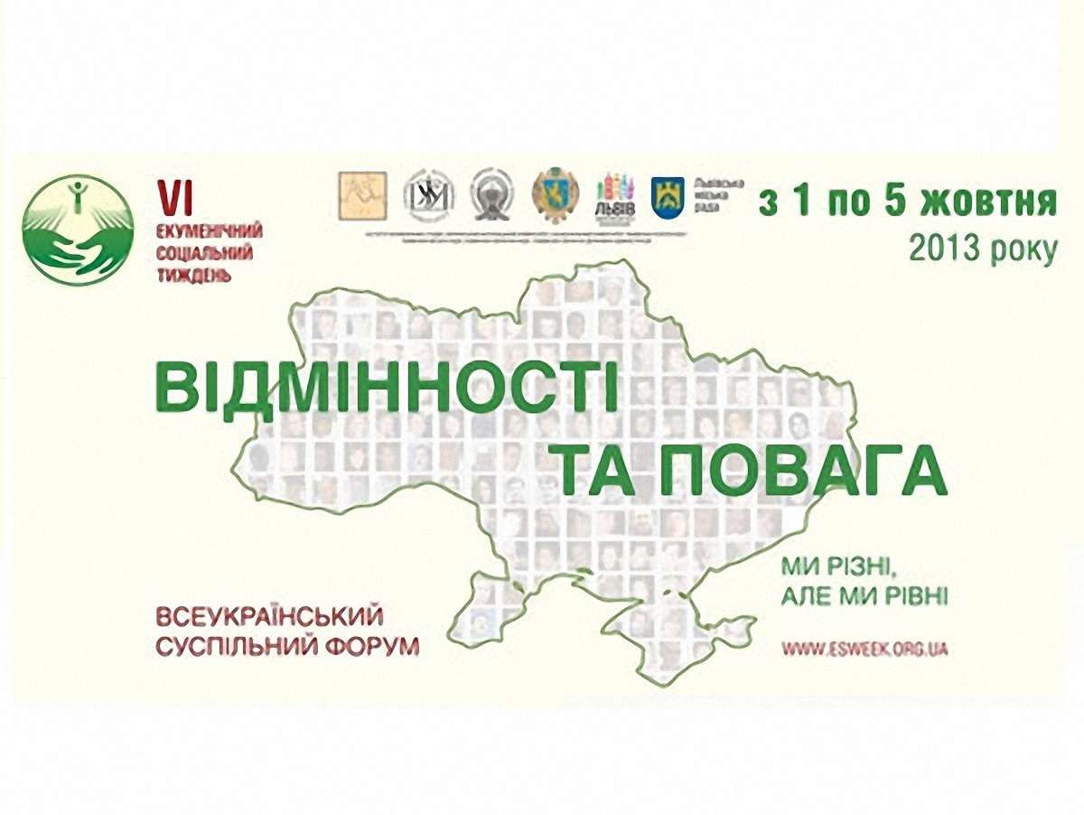 У Львові готуються до VI Екуменічного соціального тижня