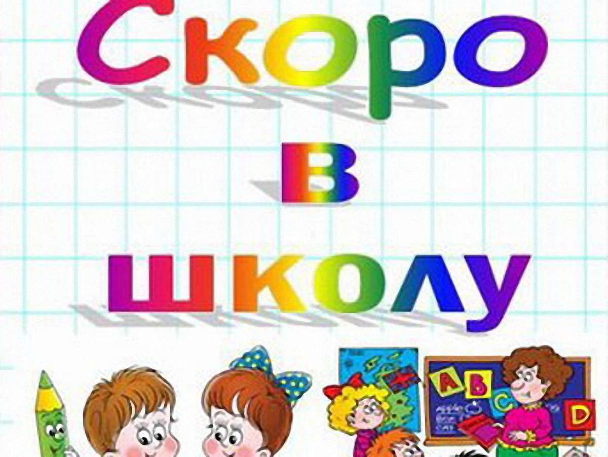 40% товарів для школярів не відповідає стандартам