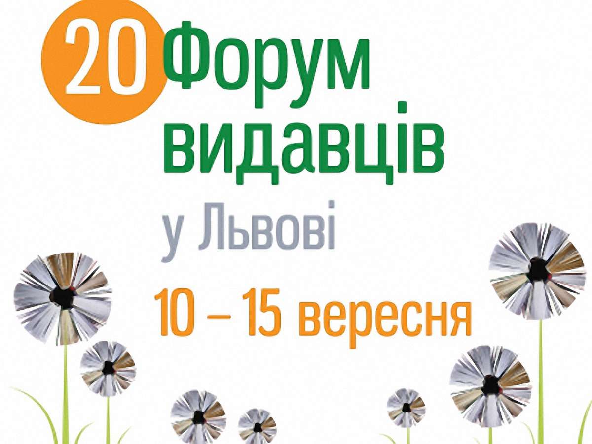 До Львова приїде поет «з роду кіборгів»