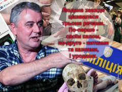 Гола дівчина у лісі, або Труднощі перекладу інформації