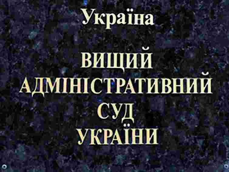 У Вищому адмінсуді близько половини всіх позовів – на податкову