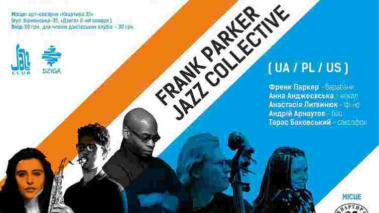 У Львові виступить «Frank Parker Jazz Collective»