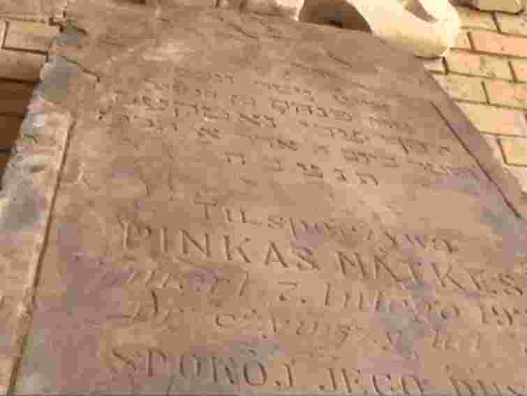 У Львові розкопали єврейський надгробок