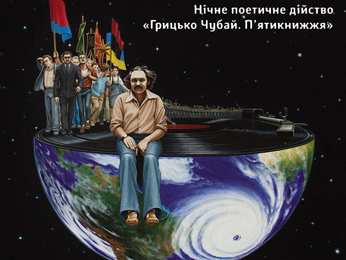 У тюрмі на Лонцького відкриють дисидентську кімнату Чубая
