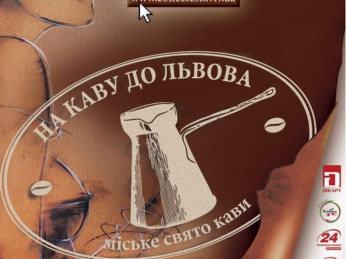 У вересні львів’яни знову вибиратимуть найкращу кав’ярню