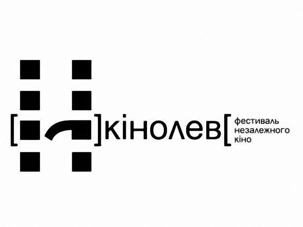 У Львові стартував «КіноЛев». Програма