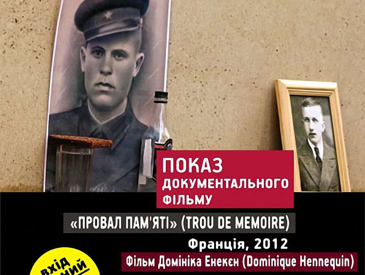 У Львові покажуть фільм про українців у концтаборах Франції