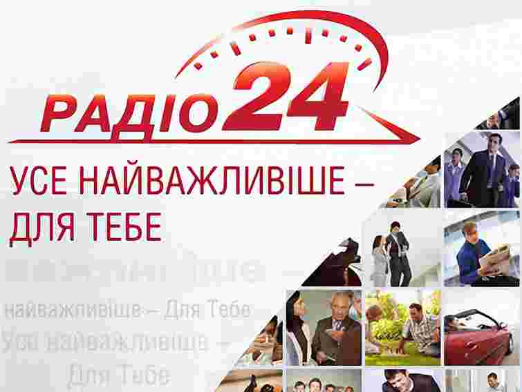 Новини Львова від ZAXID.NET на Радіо 24