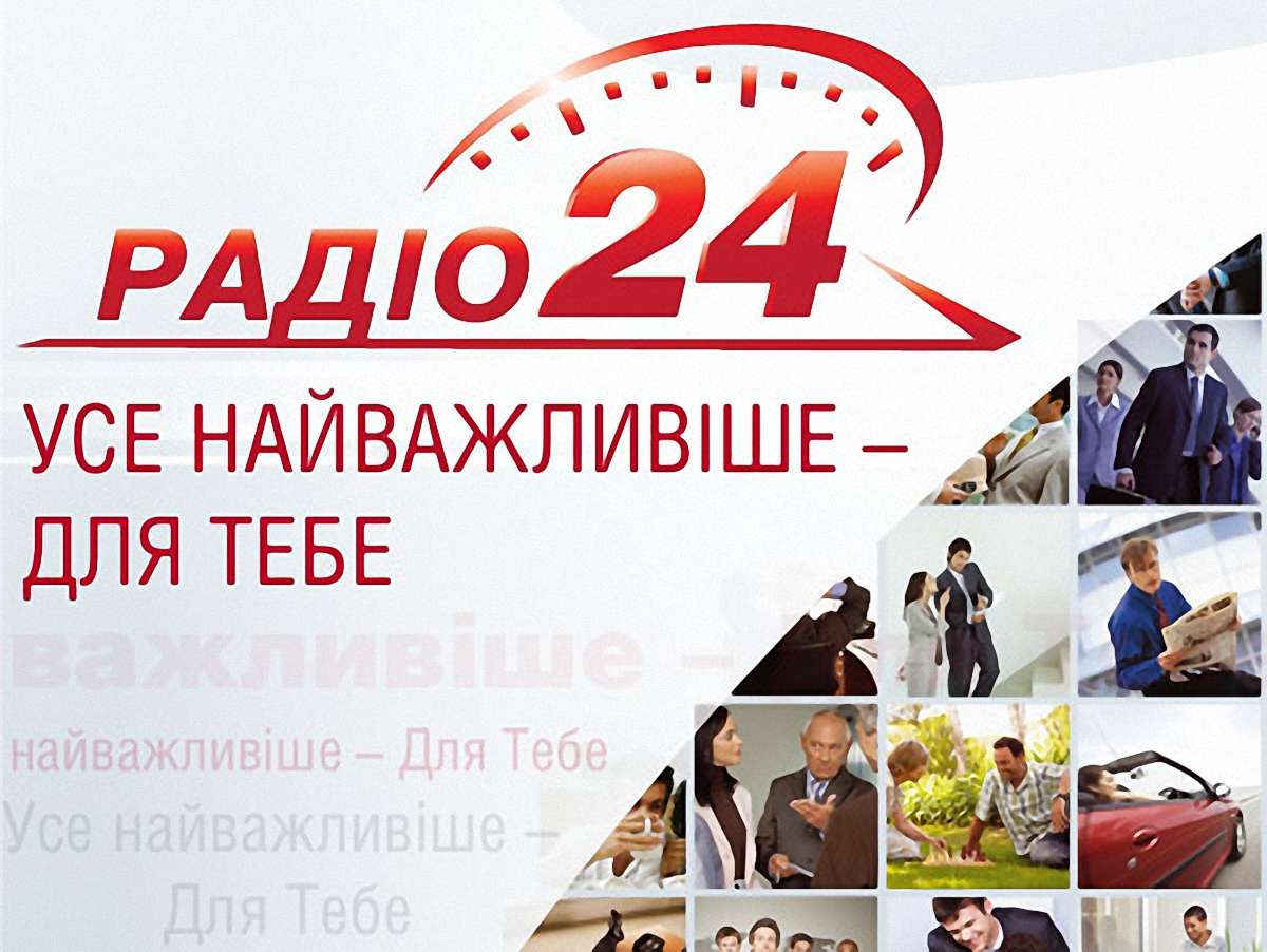 Новини Львова від ZAXID.NET на Радіо 24