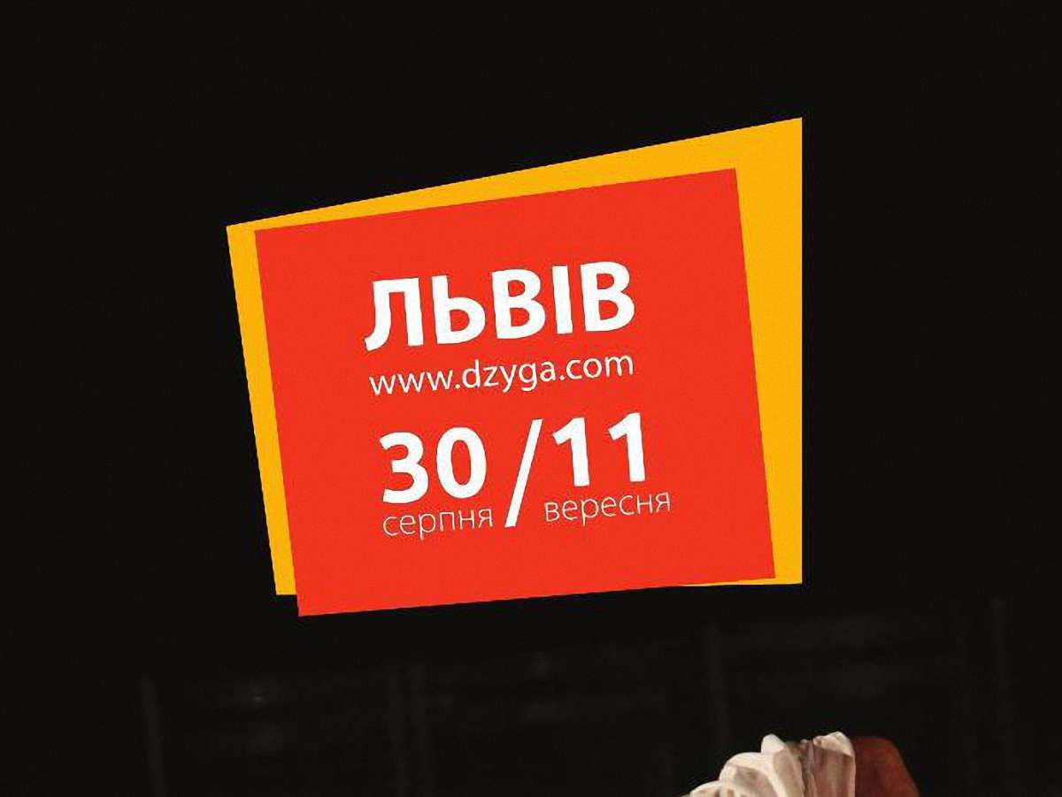 Літо у Львові завершиться виставками сучасного мистецтва
