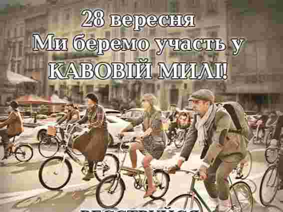 У Львові на святі кави відбудеться велопробіг «Кавова миля»