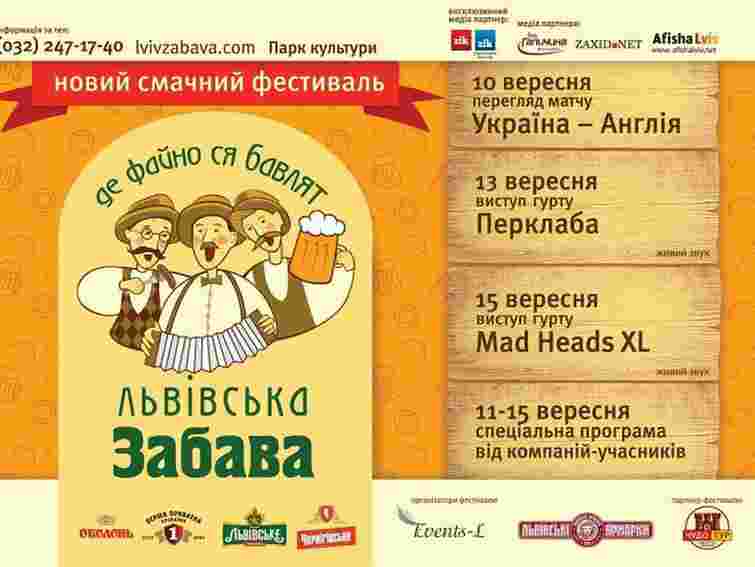 У Львові на фестивалі виступлять Скрипка, Дзідзьо і Притула