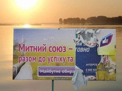 Хто автор «комплексу заходів щодо залучення України до євразійського інтеграційного процесу»?