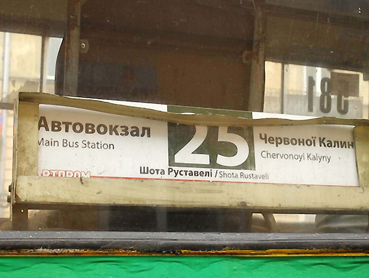 Сьогодні транспорт їздитиме до «Арени Львів» довше 