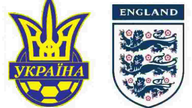 Збірна України з футболу сьогодні зіграє з англійцями