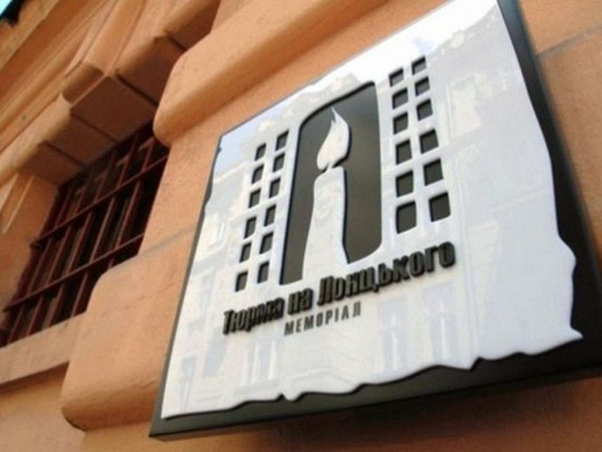 У Львові проведуть уроки історії в Тюрмі на Лонцького