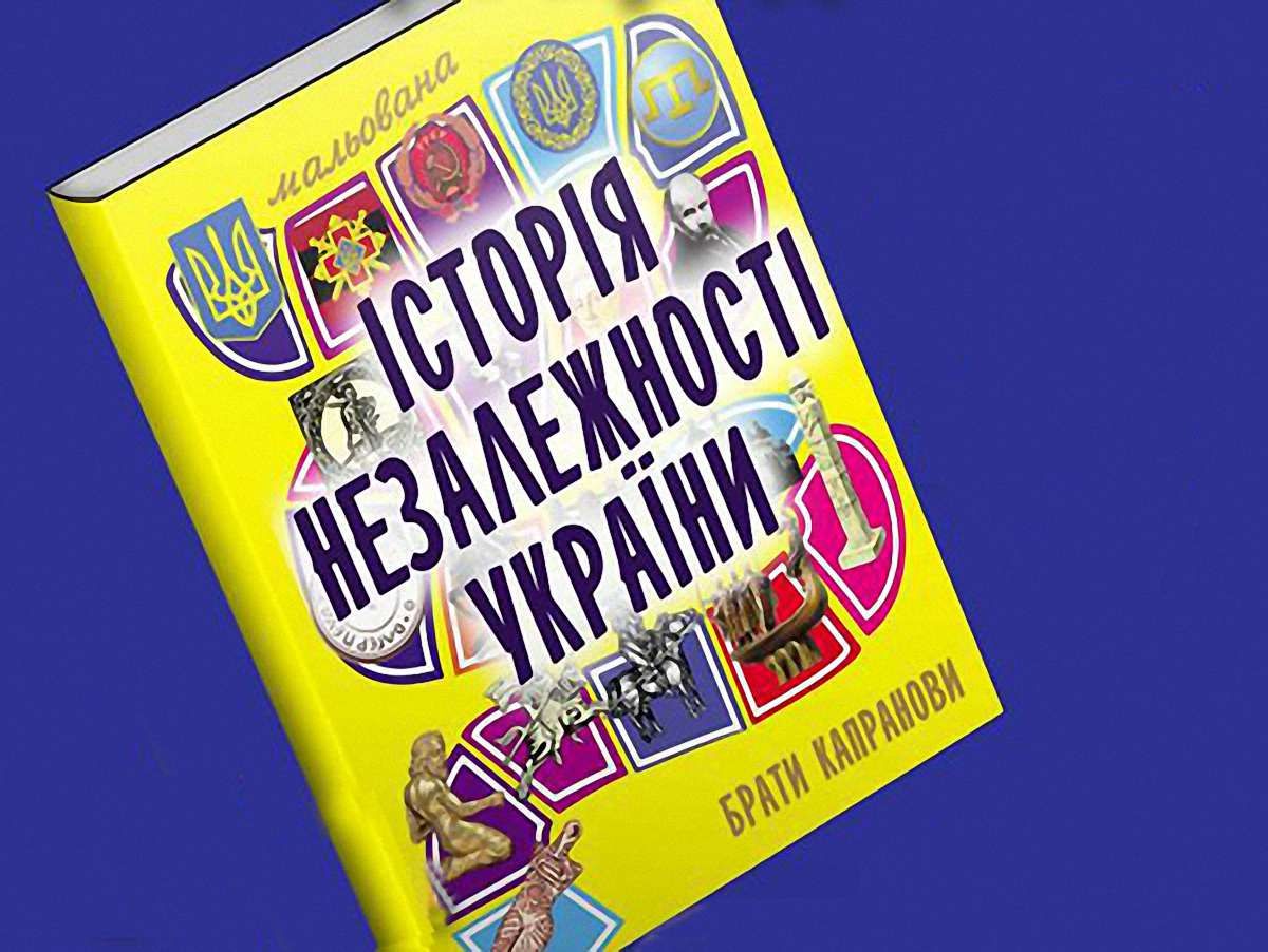 У Львові брати Капранови презентували історію України в коміксах