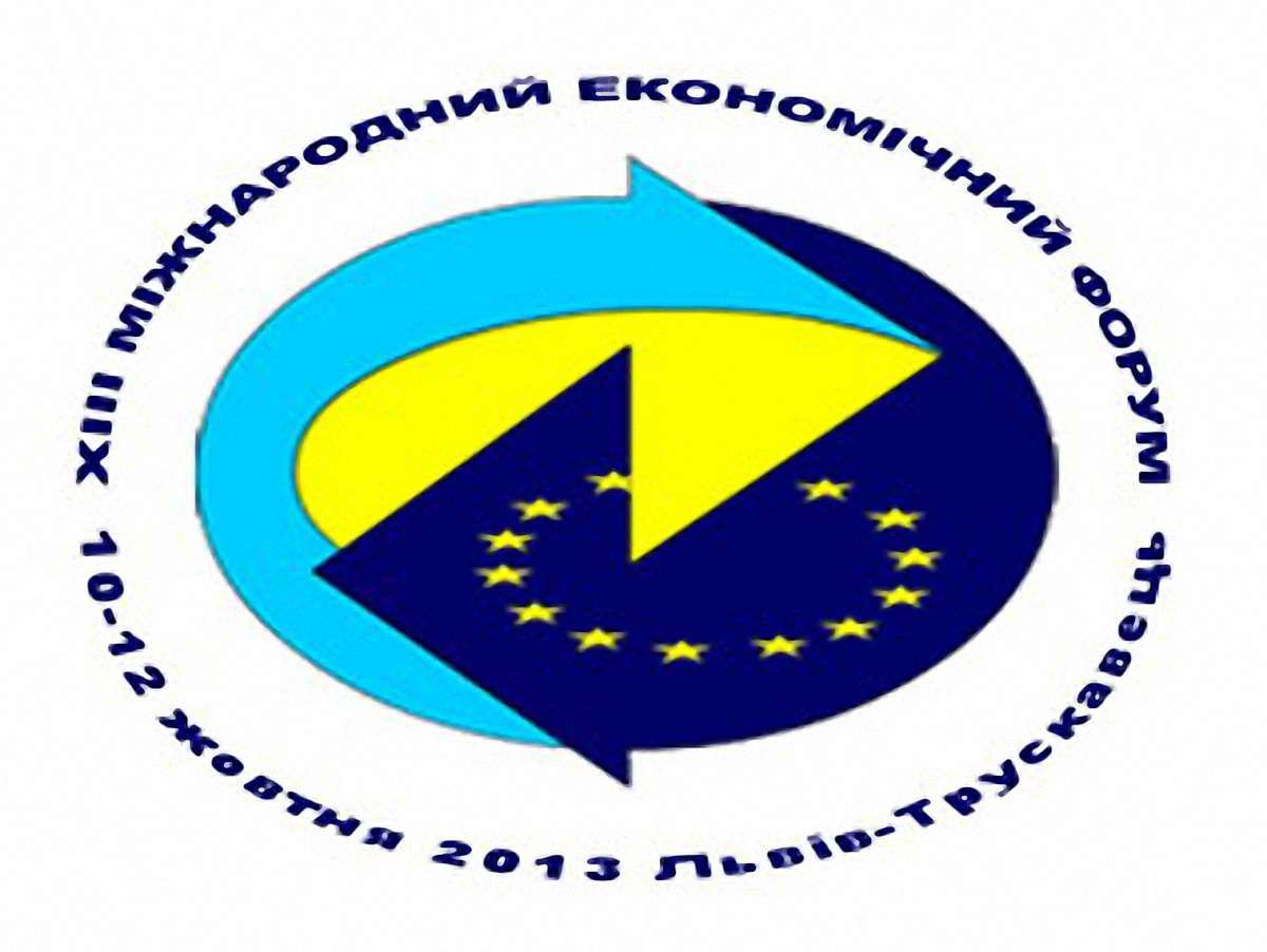 На Економічному форумі говоритимуть про глобалізацію та інтеграцію
