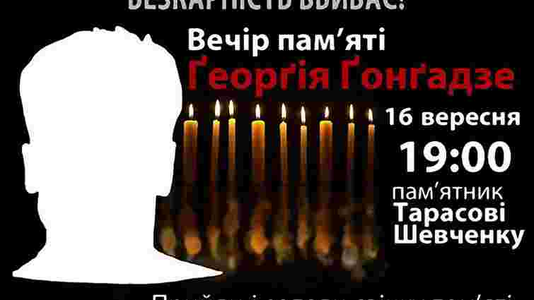 В Україні вшановують пам’ять загиблих журналістів