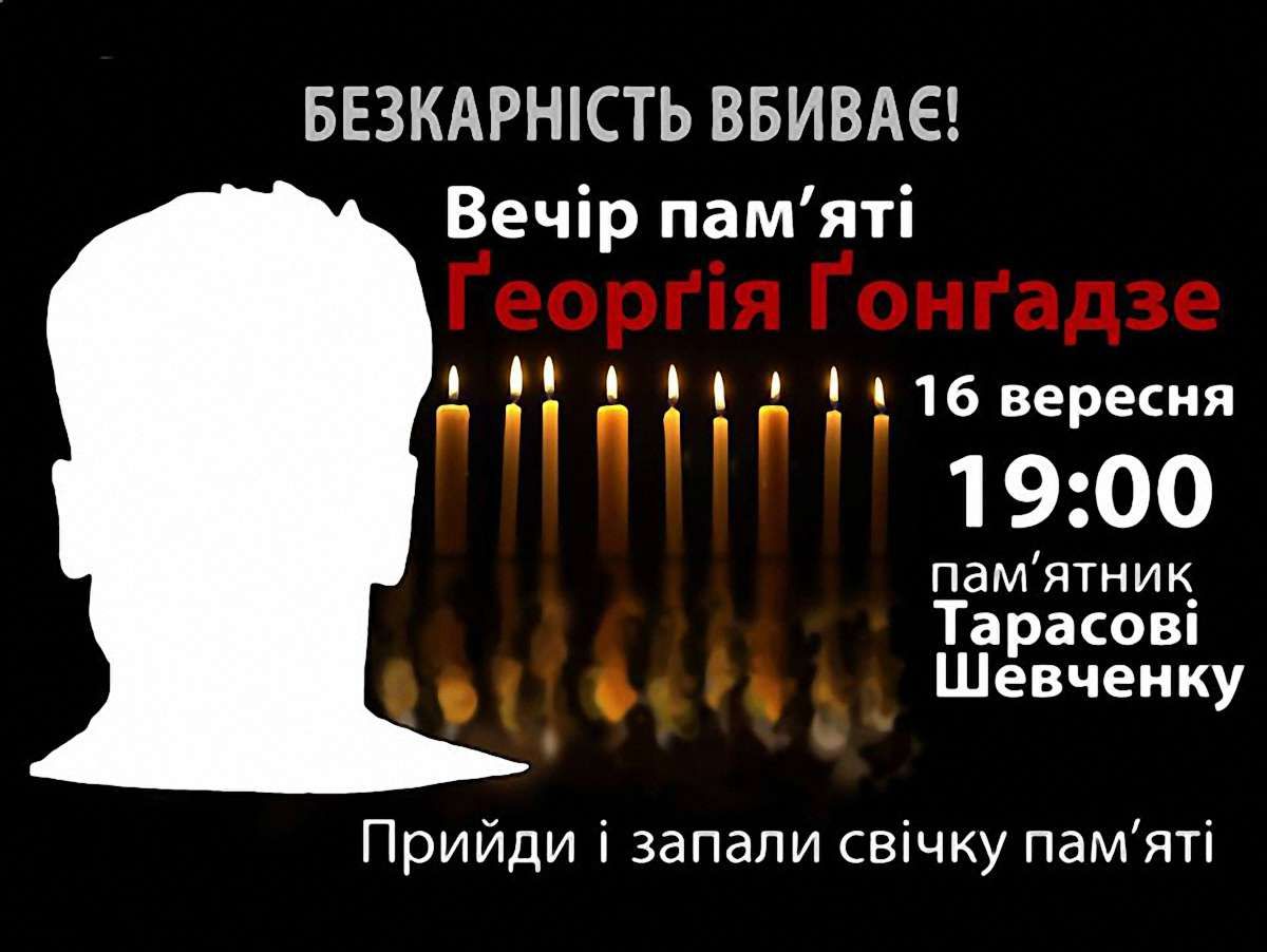 В Україні вшановують пам’ять загиблих журналістів