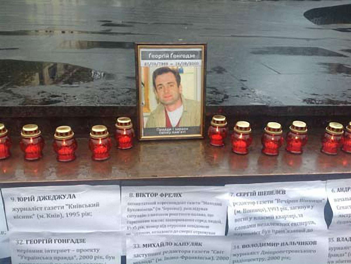 У Львові вшанували пам’ять Георгія Гонгадзе. Фото