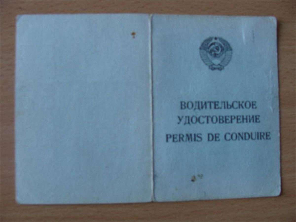 Рада дозволила використання радянських посвідчень водія