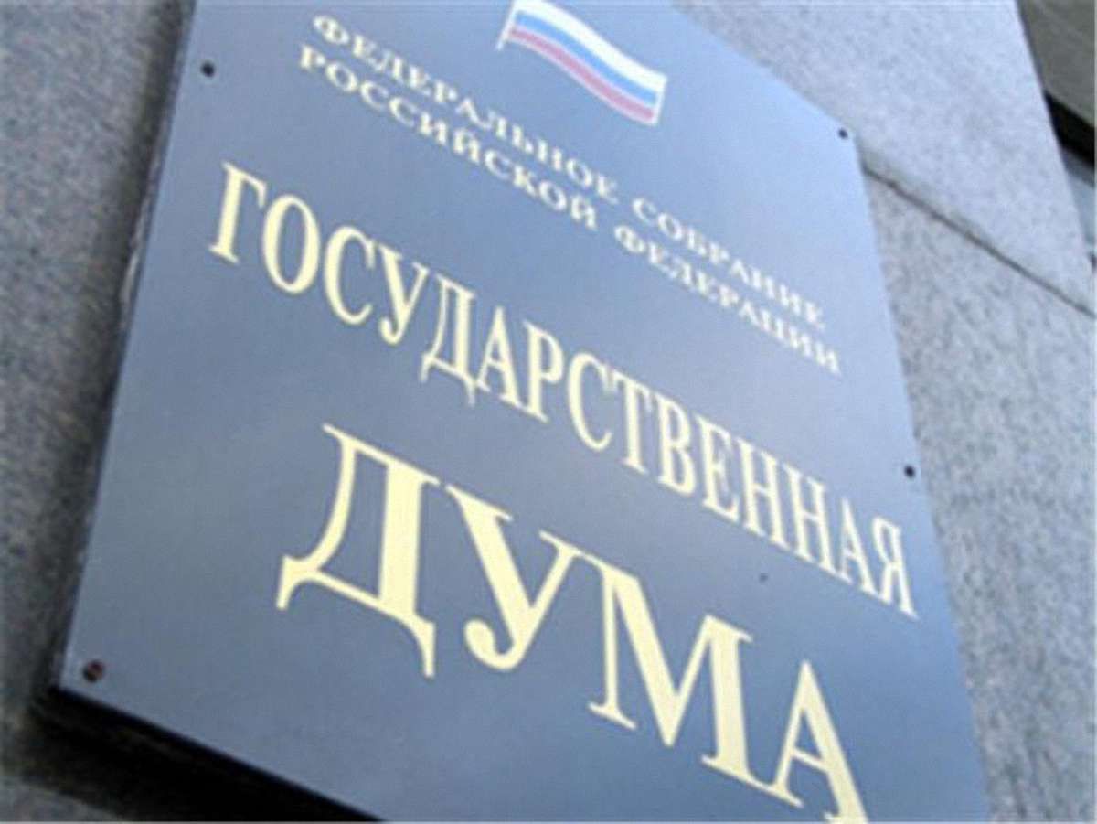 Європа "викручує руки" Україні, - проект заяви Держдуми