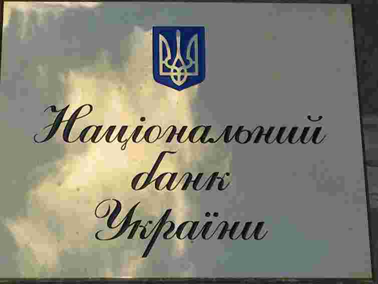 Нацбанк посилив контроль за імпортом