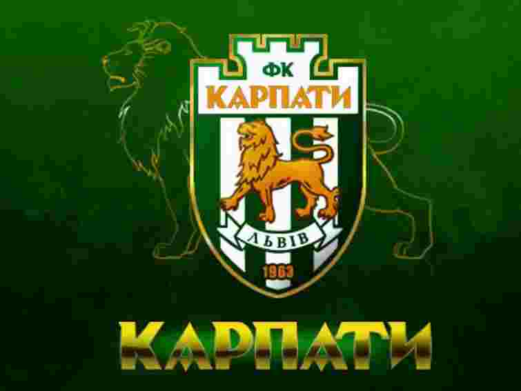 ФФУ оштрафувала «Карпати» на 150 тис. грн