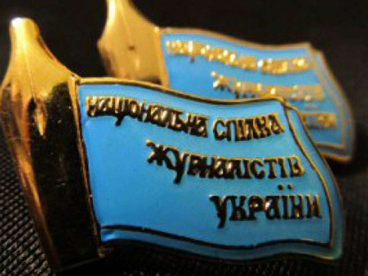 Професор ЛНУ вийшов зі Спілки журналістів через ситуацію довкола «Експресу»