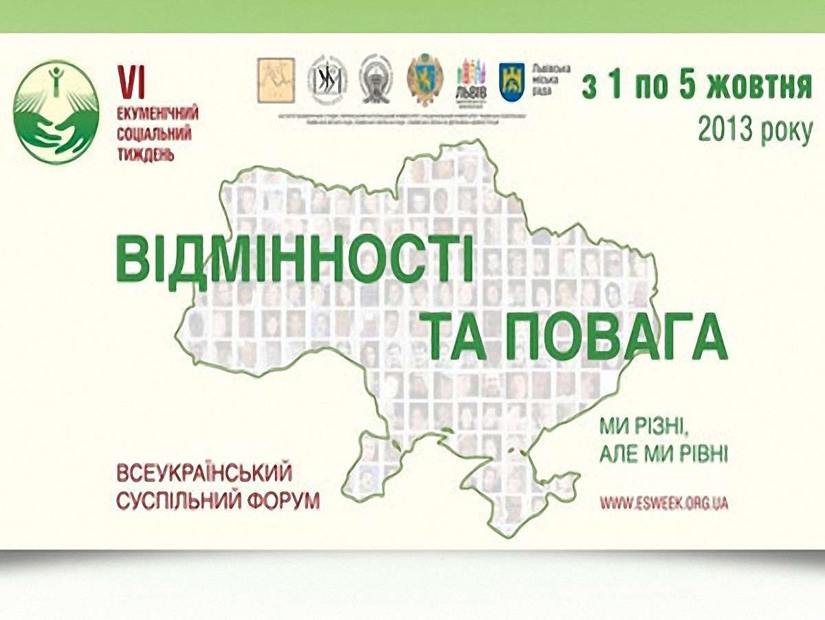 У Львові вшосте відбудеться Екуменічний соціальний тиждень
