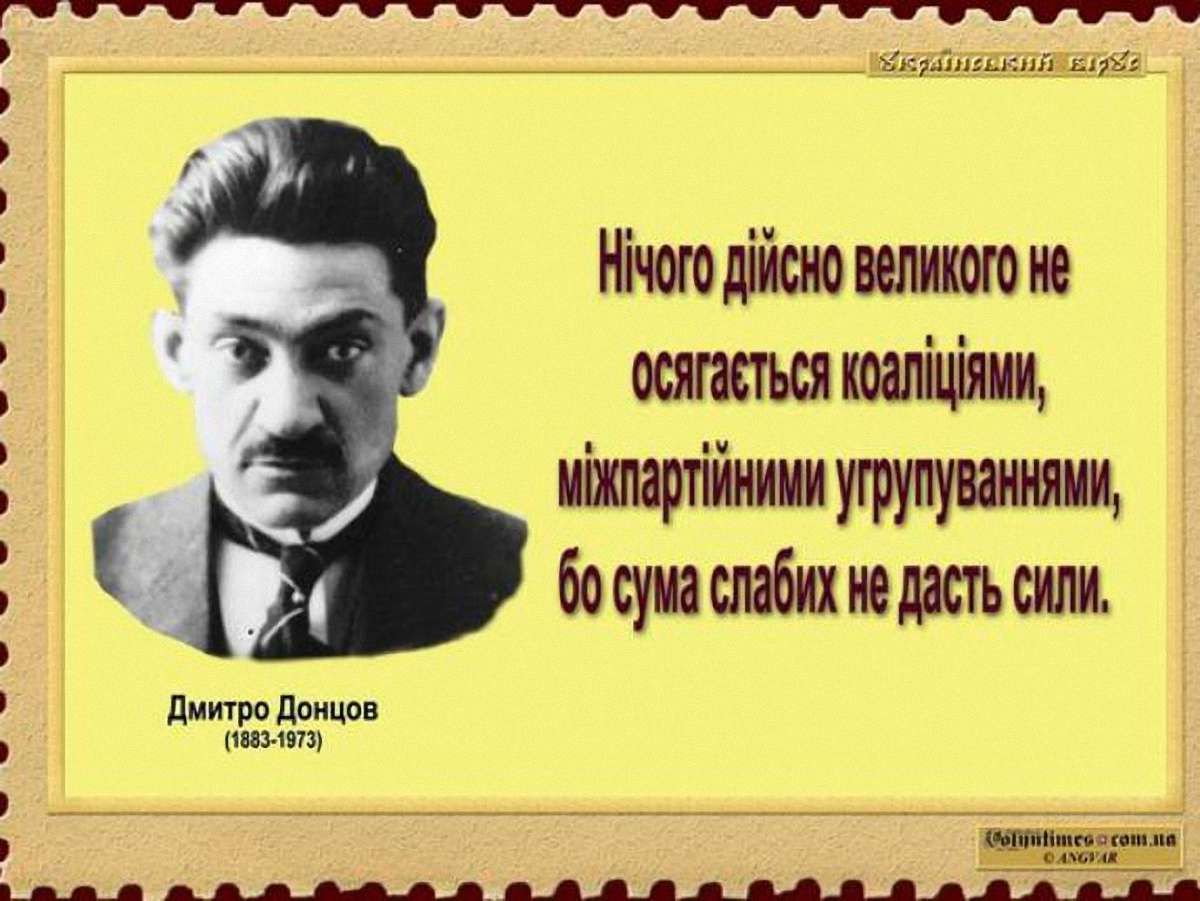 На честь Донцова у Львові встановлять меморіальну таблицю