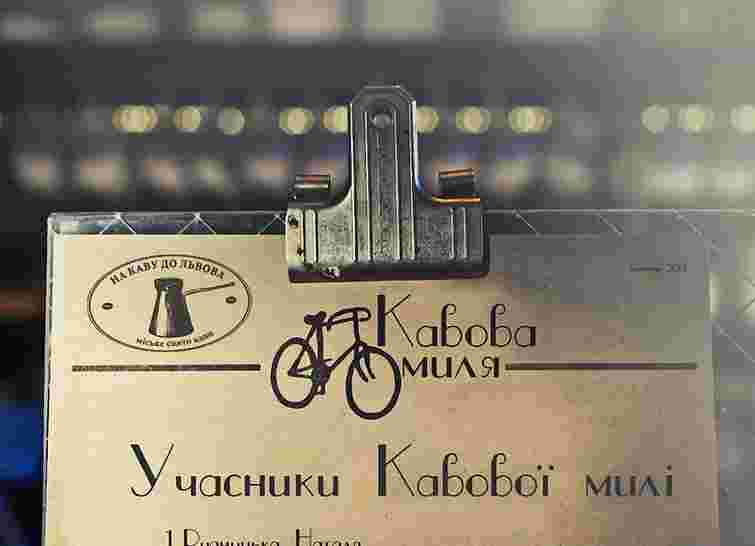 На Кавову милю у Львові зареєструвались понад 200 учасників