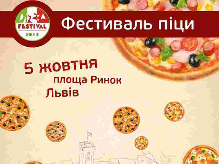 У Львові продегустують мега-піцу