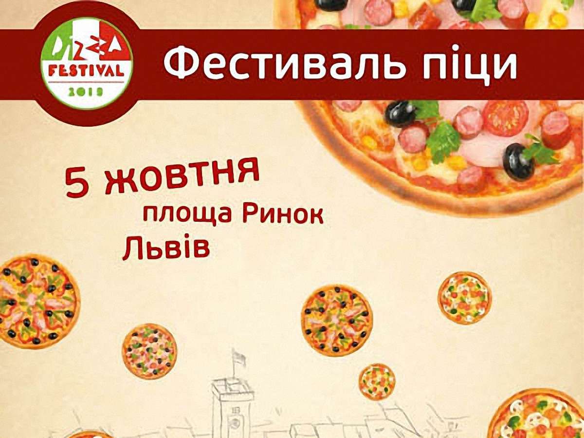 У Львові продегустують мега-піцу