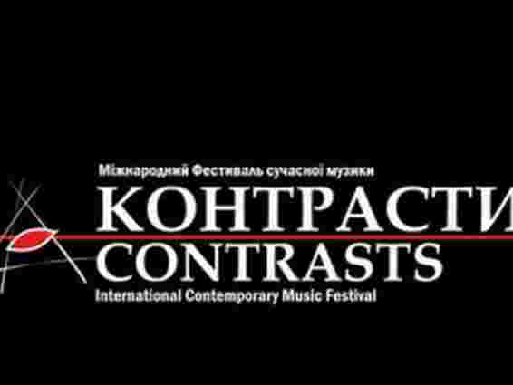 На вихідних у Львові розпочнуться музичні «Контрасти»