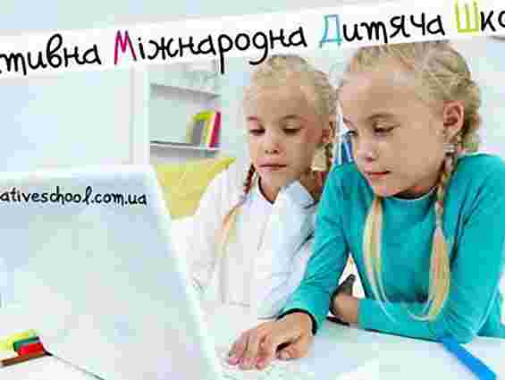 У Львові відкриють Міжнародну дитячу школу вихідного дня