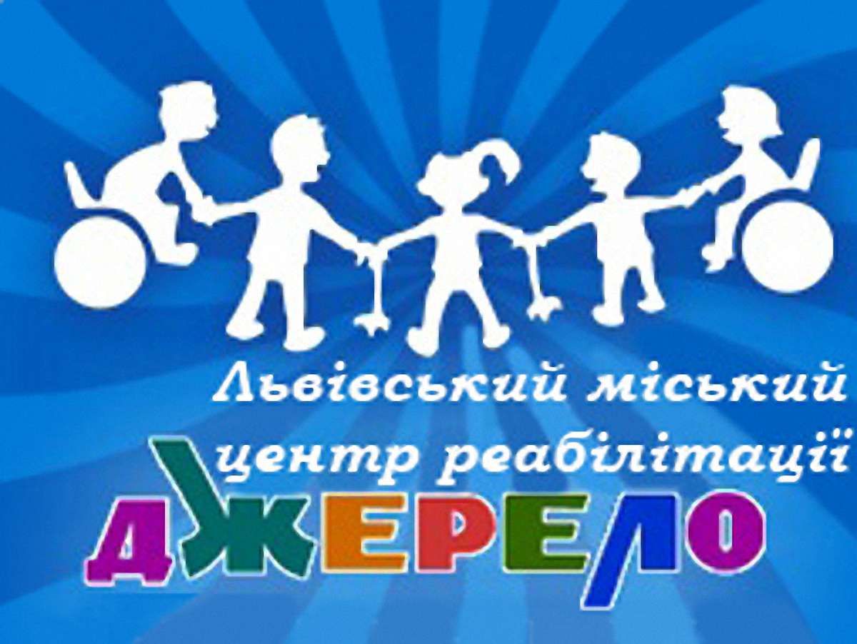 Мер Львова вручив нагороди з нагоди 20-річчя центру «Джерело»