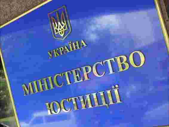 За користування держреєстрами від 2010-го Мін’юст заплатив понад 1 млрд, – ЗМІ