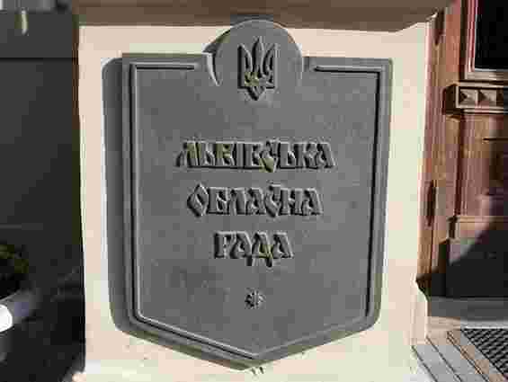 Комерційні орендарі боргують Львівській облраді півмільйона. Список