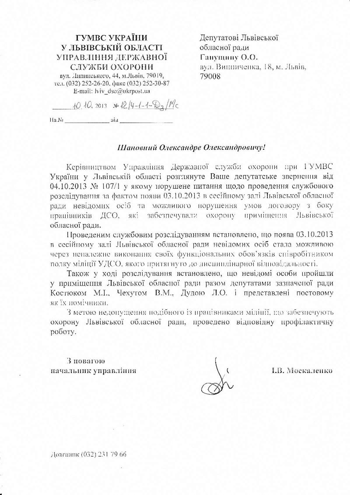 ВО ''Свобода'' – вільне падіння продовжується
